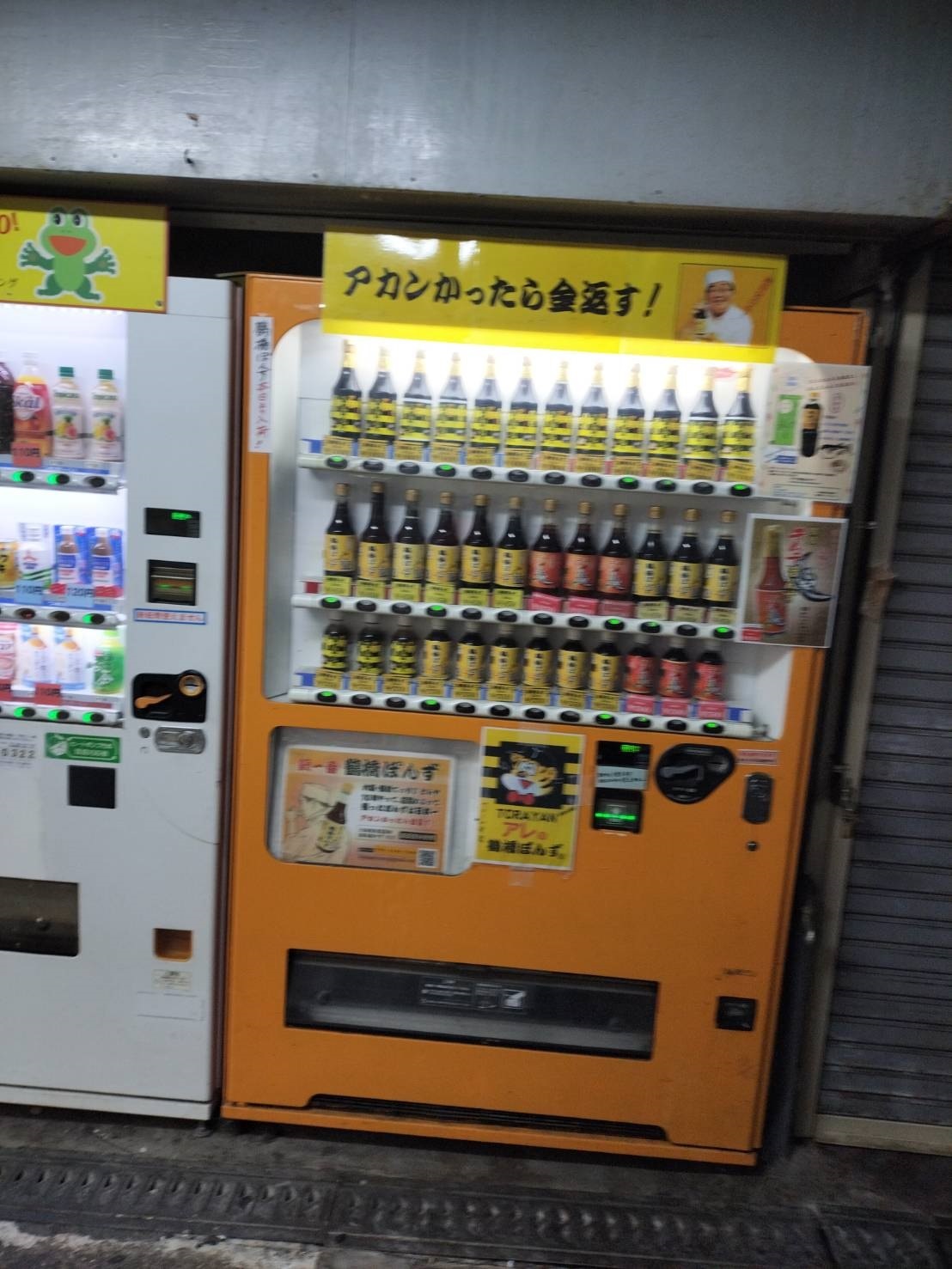 近鉄［鶴橋駅下］の自販機2