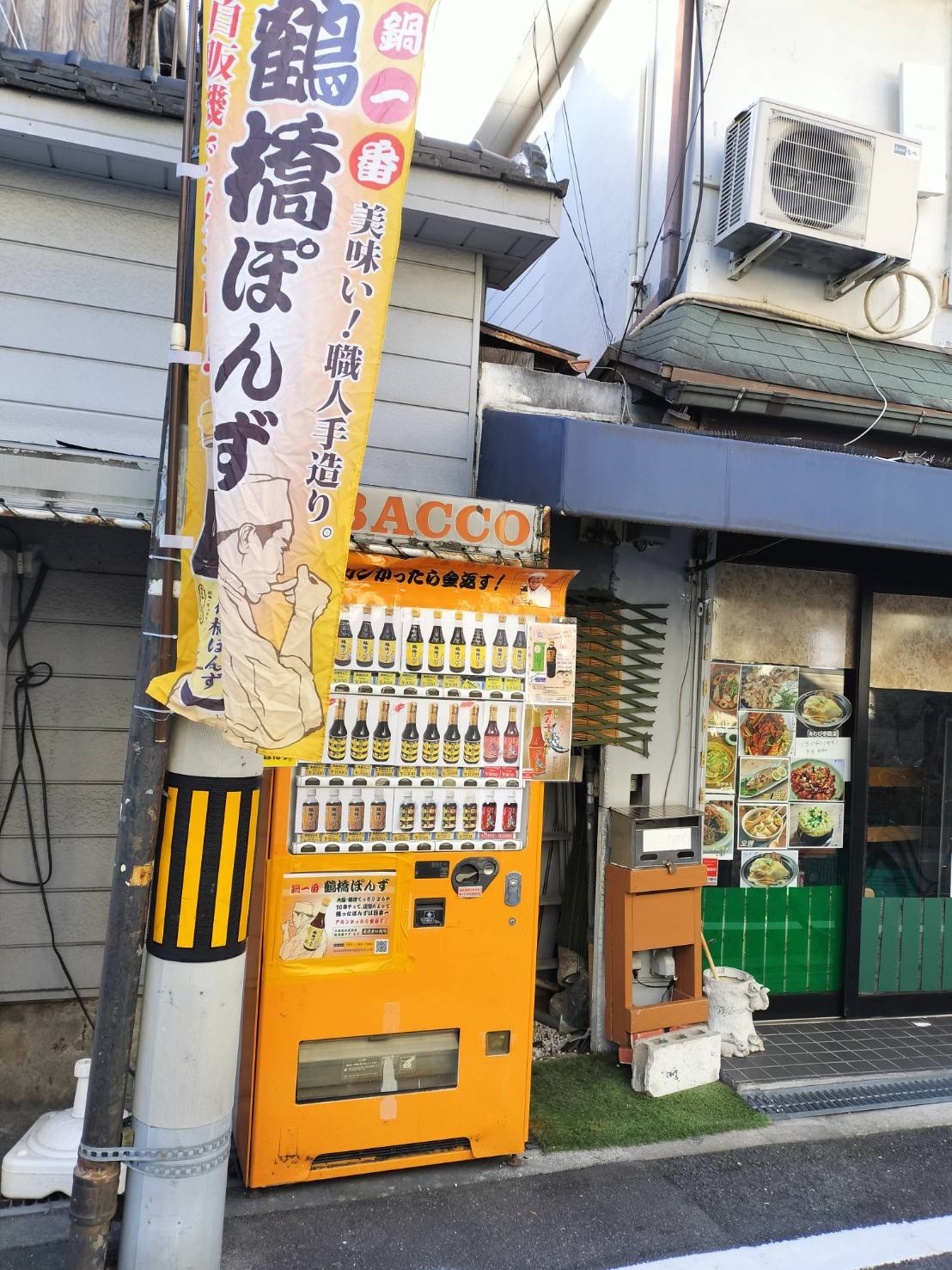 鶴橋［本通り］の自販機2
