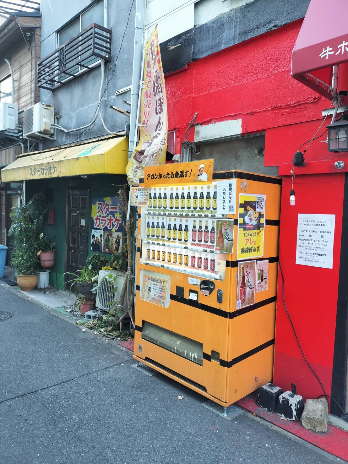 生野区コリアタウン［オモニ側］の自販機2