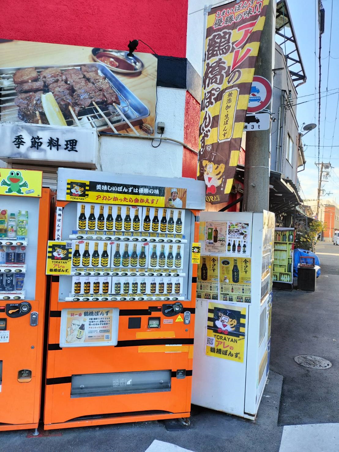 生野区コリアタウン［タイガース・アレ］の自販機3