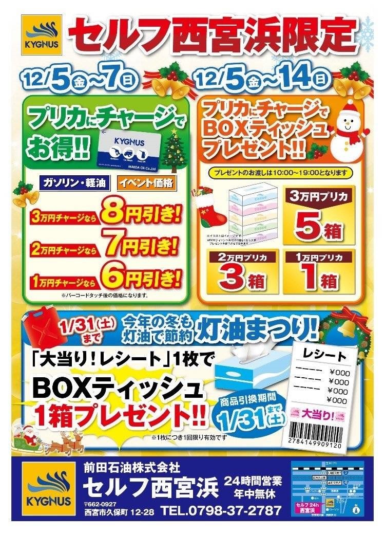 キグナス石油［ガソリンスタンド］の自販機3