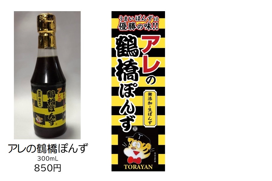 タイガースぽんず